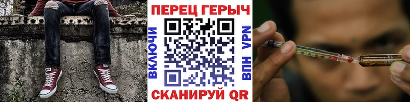 ГЕРОИН хмурый  Белорецк 