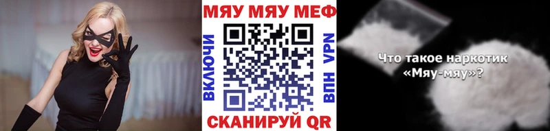 MEGA рабочий сайт  дарнет шоп  Белорецк  Меф 4 MMC 